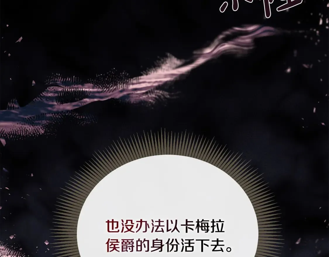 第157话 我也不是万能的 第35页