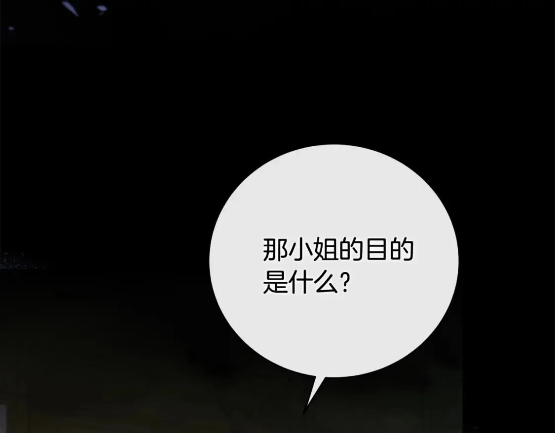 第157话 我也不是万能的 第37页