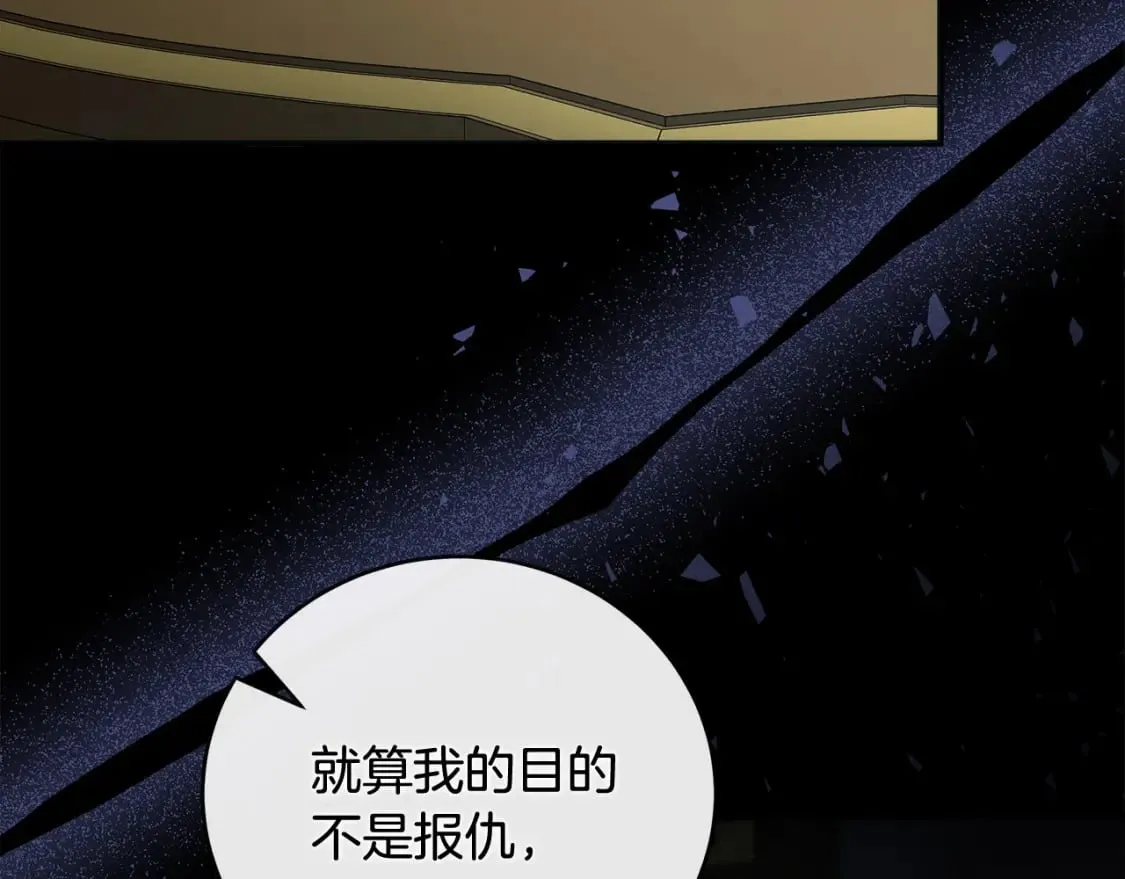第157话 我也不是万能的 第39页
