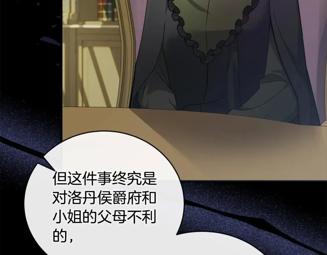 第157话 我也不是万能的 第41页