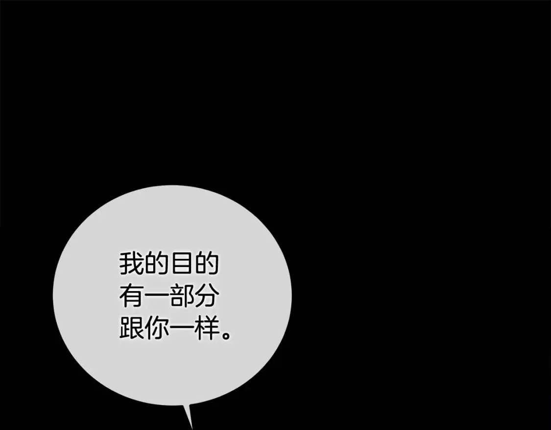 第157话 我也不是万能的 第43页