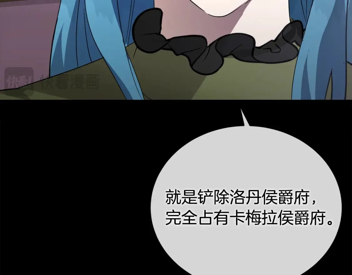 第157话 我也不是万能的 第45页
