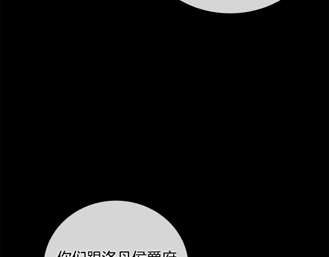 第157话 我也不是万能的 第46页