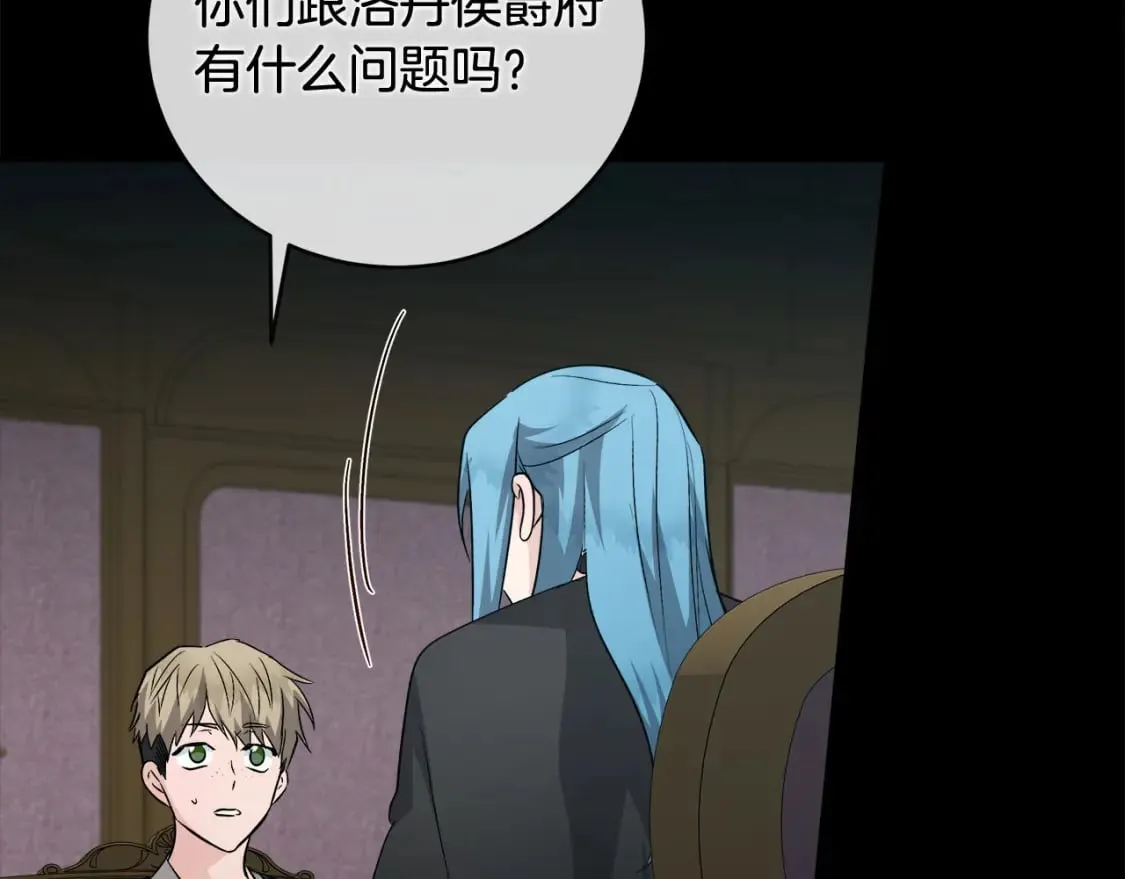 第157话 我也不是万能的 第47页