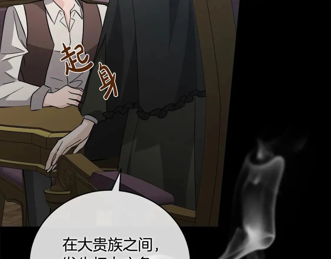 第157话 我也不是万能的 第48页