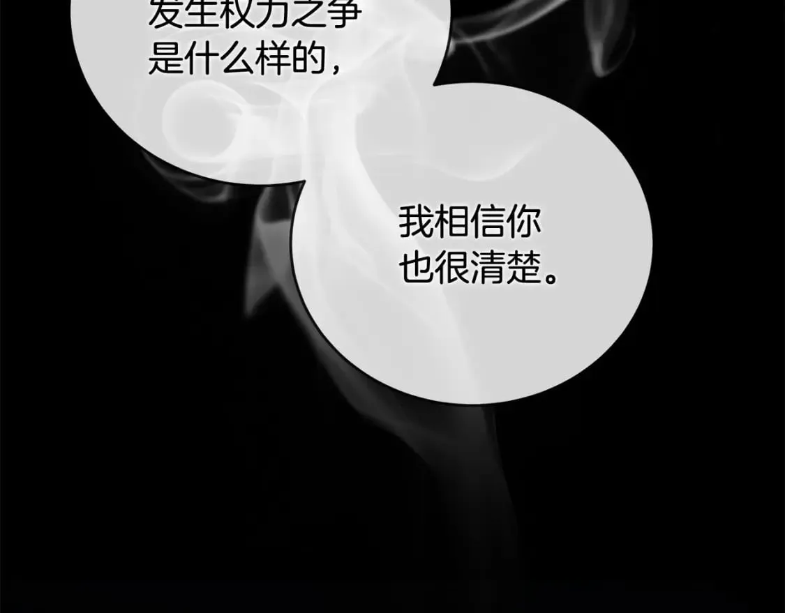 第157话 我也不是万能的 第49页