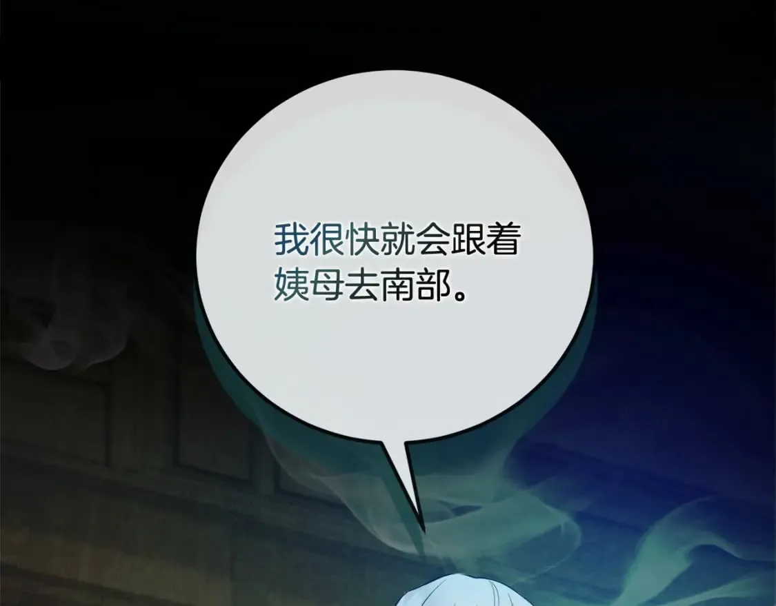第157话 我也不是万能的 第50页