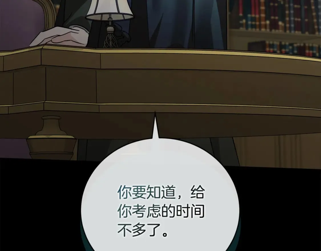 第157话 我也不是万能的 第52页