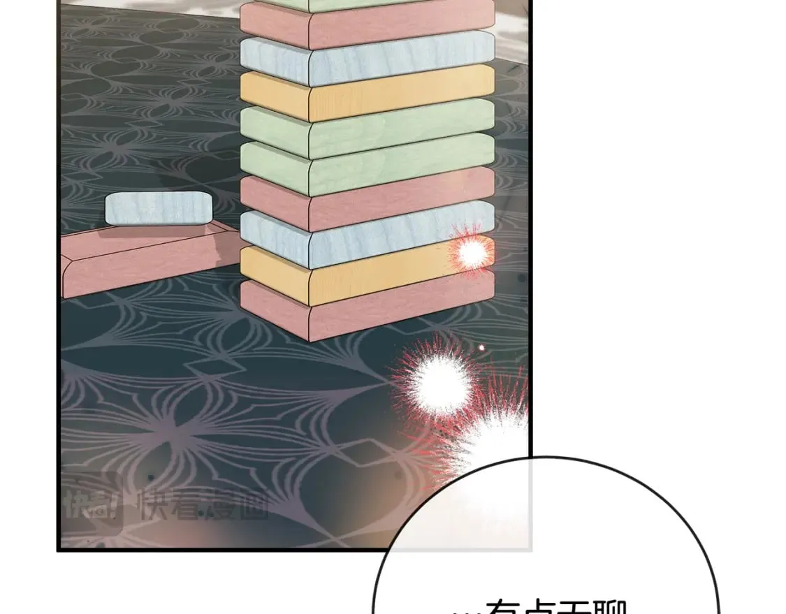 第157话 我也不是万能的 第65页