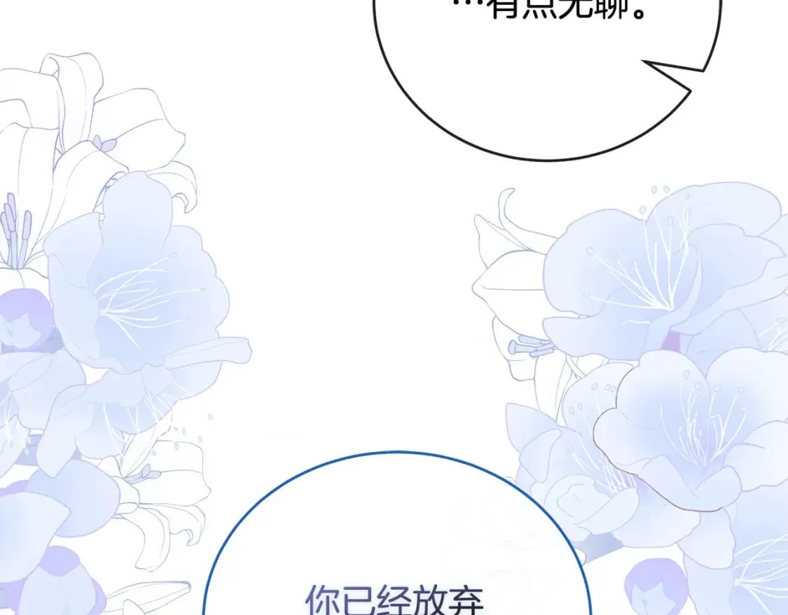 第157话 我也不是万能的 第66页