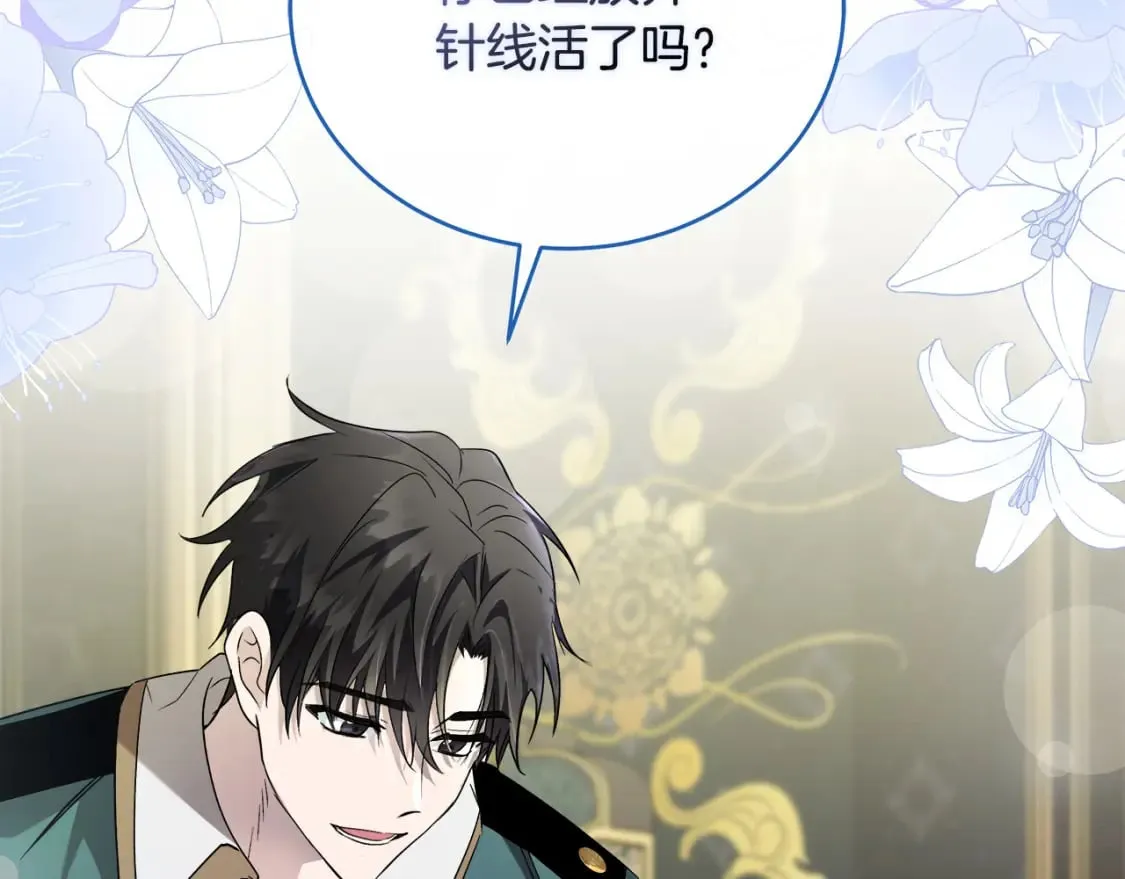 第157话 我也不是万能的 第67页