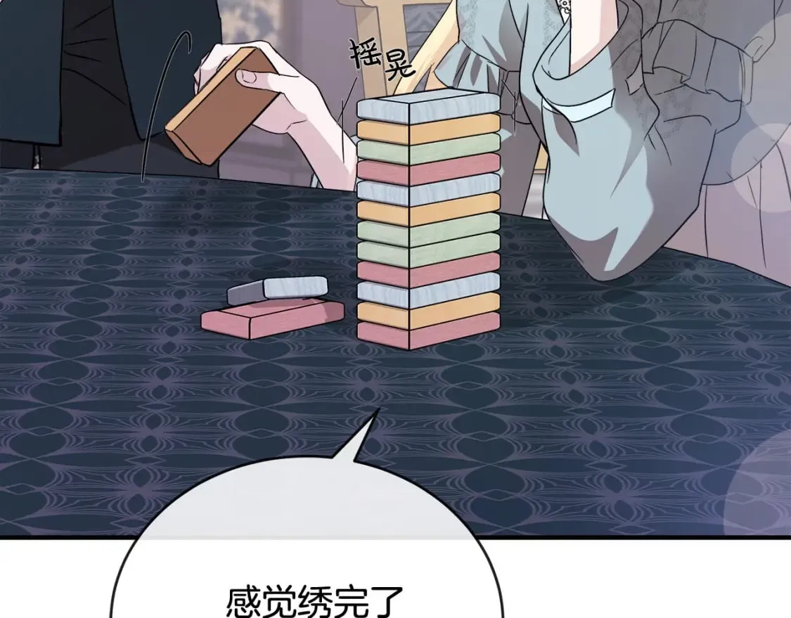 第157话 我也不是万能的 第69页