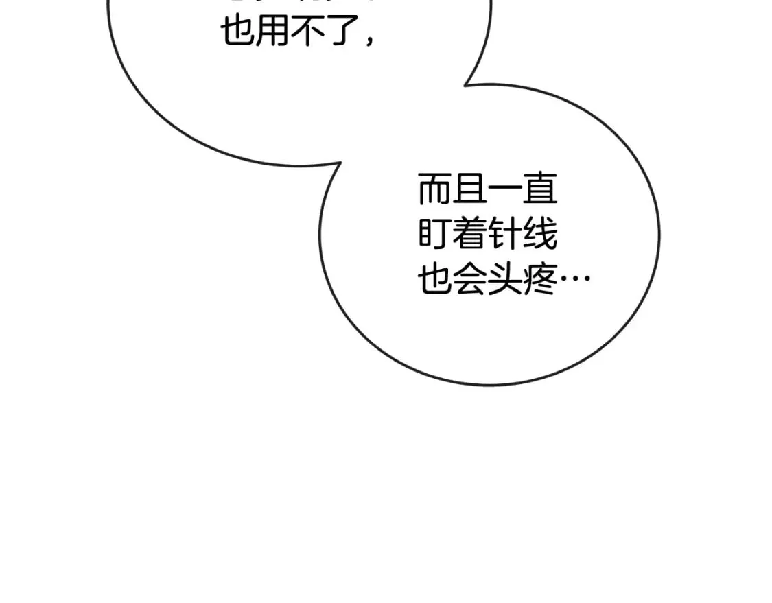 第157话 我也不是万能的 第70页