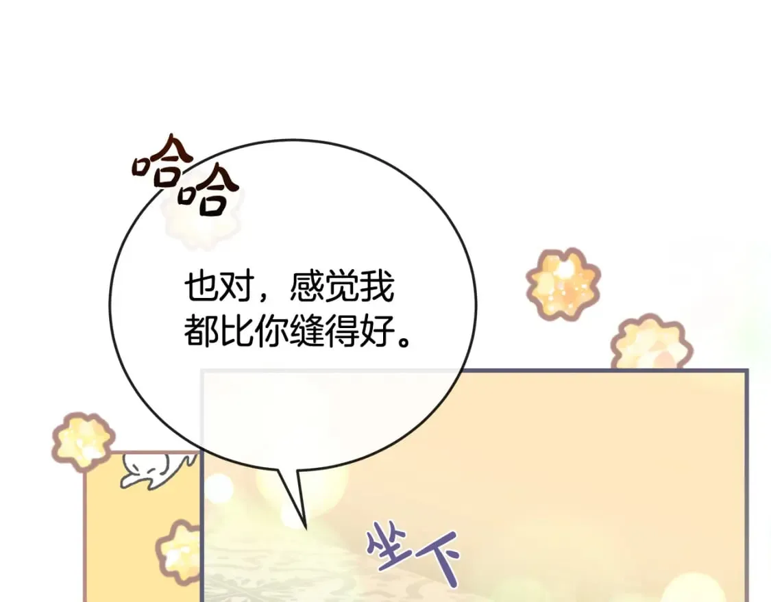 第157话 我也不是万能的 第71页
