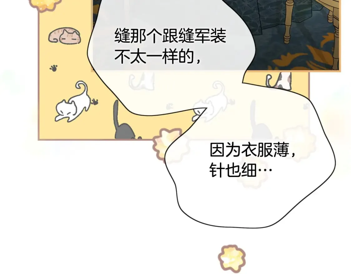 第157话 我也不是万能的 第73页