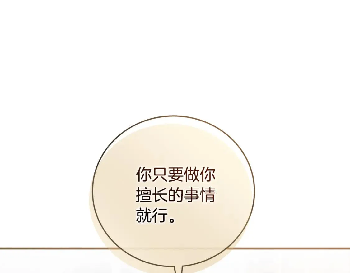 第157话 我也不是万能的 第74页