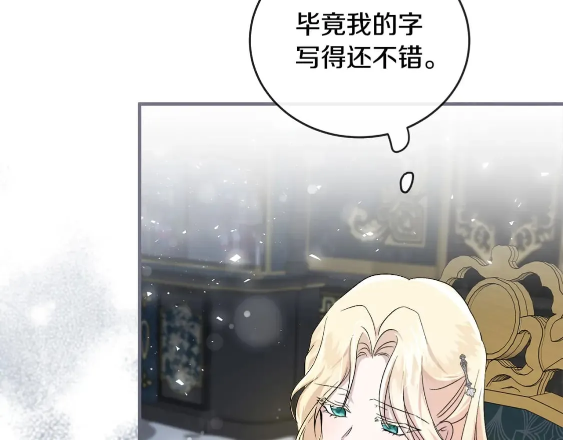 第157话 我也不是万能的 第78页