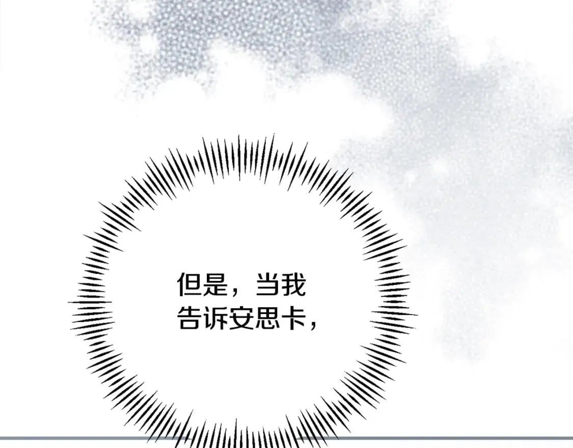 第157话 我也不是万能的 第80页