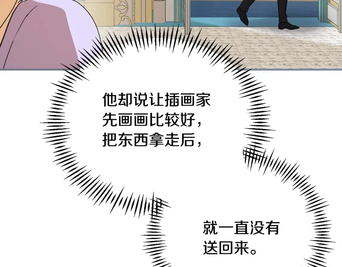 第157话 我也不是万能的 第82页