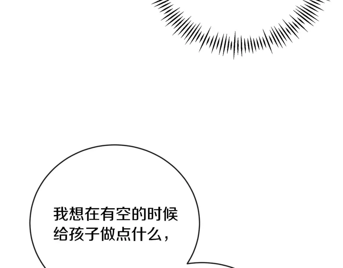 第157话 我也不是万能的 第83页