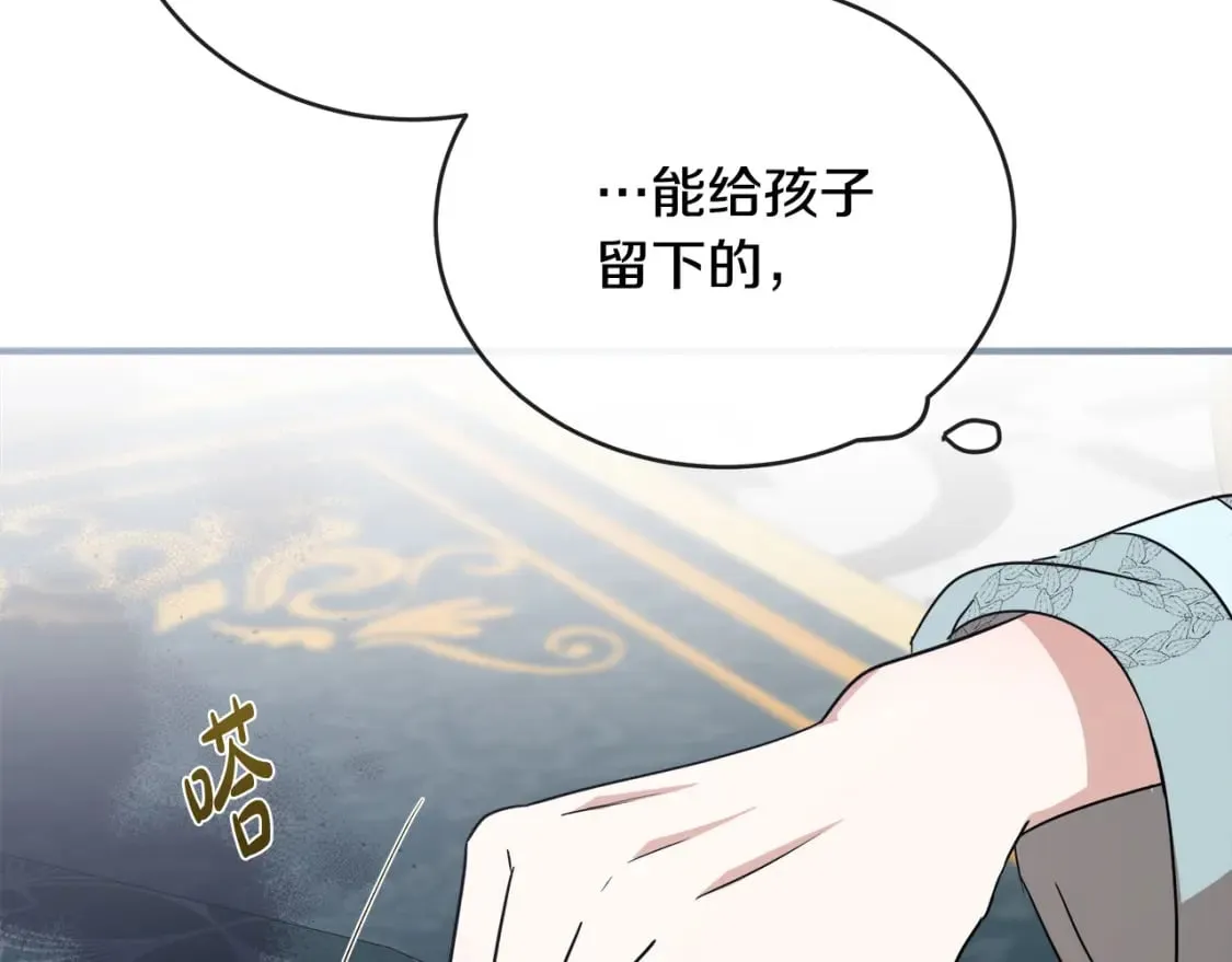 第157话 我也不是万能的 第84页