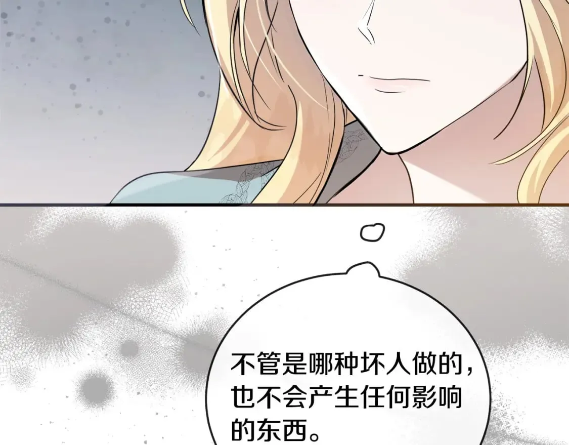 第157话 我也不是万能的 第88页