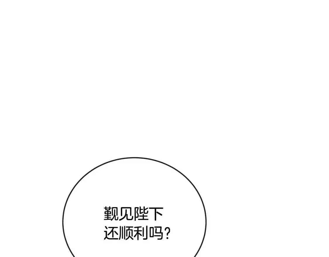 第157话 我也不是万能的 第90页