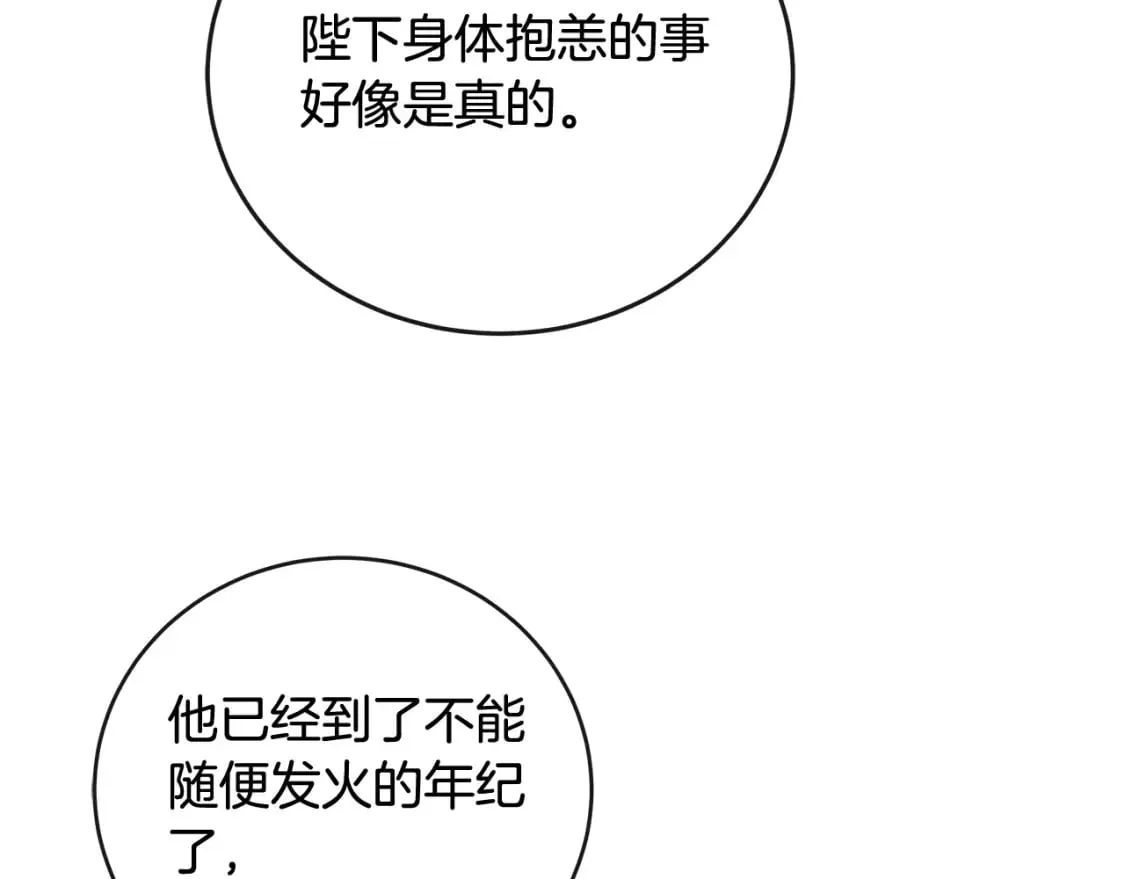 第157话 我也不是万能的 第93页