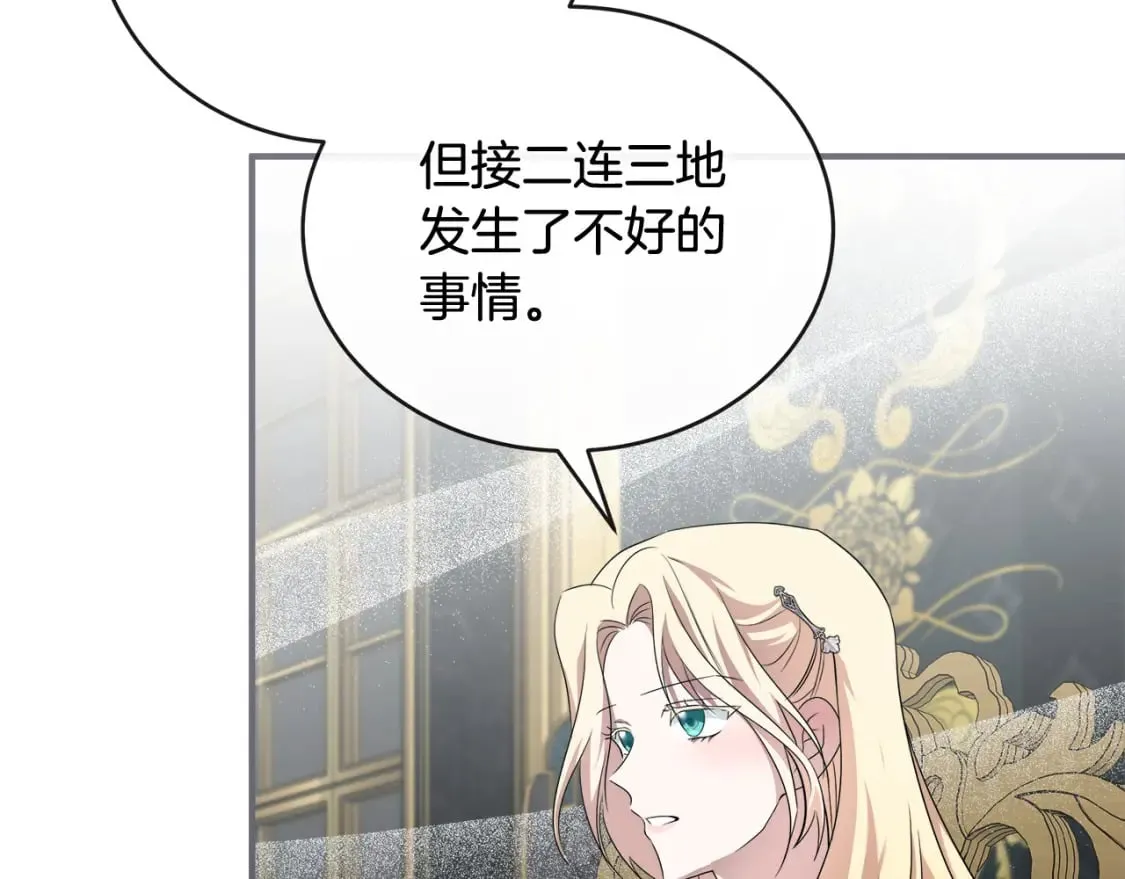 第157话 我也不是万能的 第94页