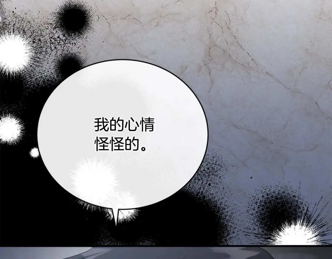 第157话 我也不是万能的 第96页