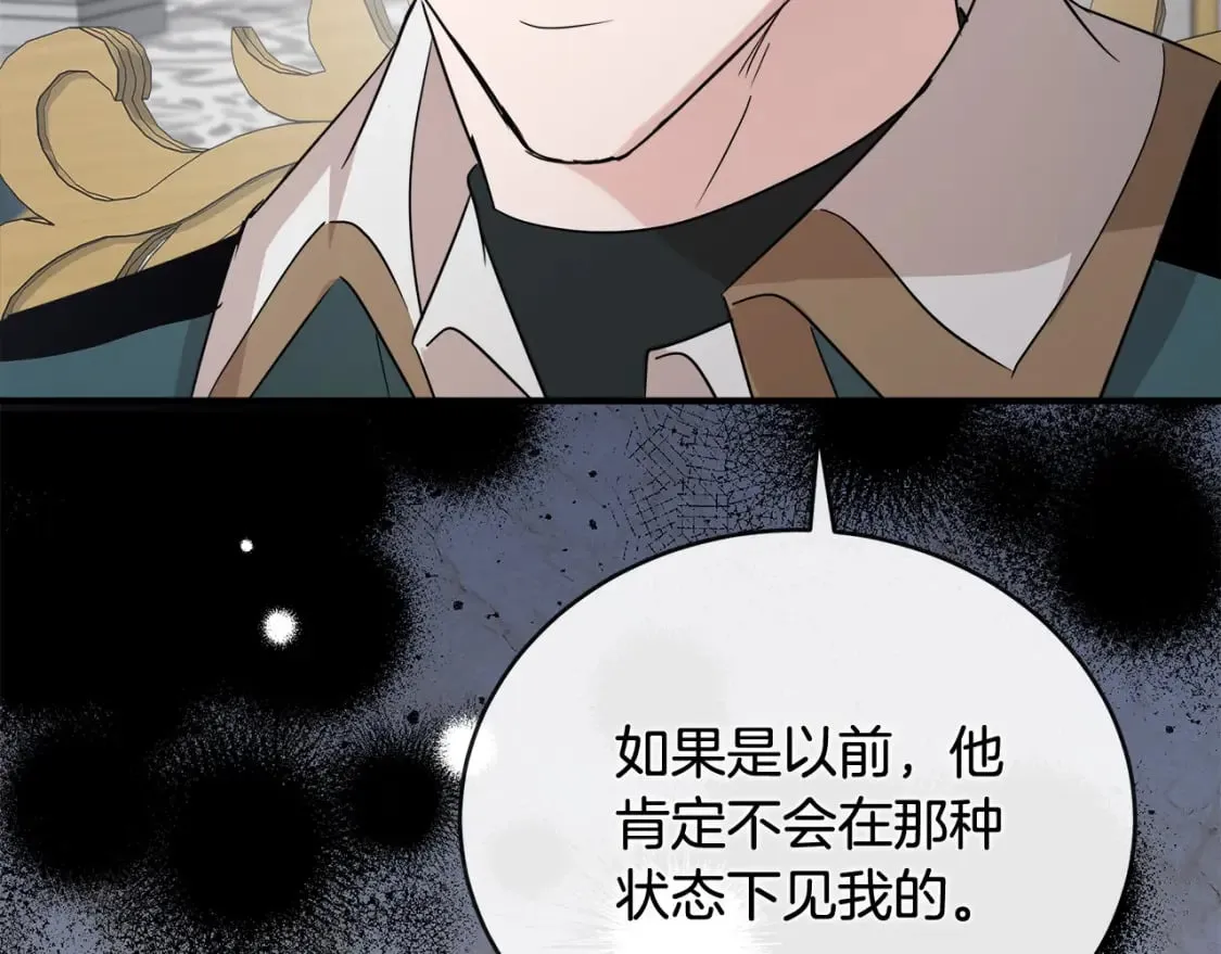 第157话 我也不是万能的 第98页