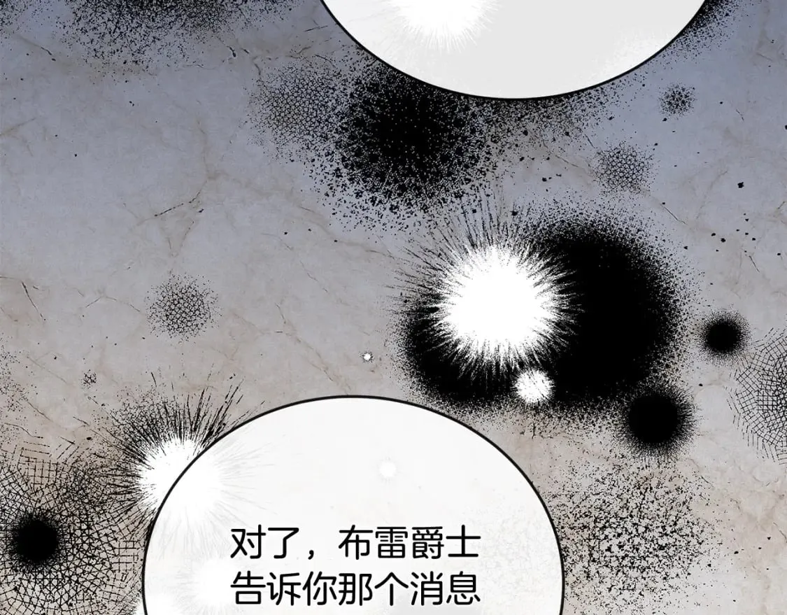 第157话 我也不是万能的 第99页