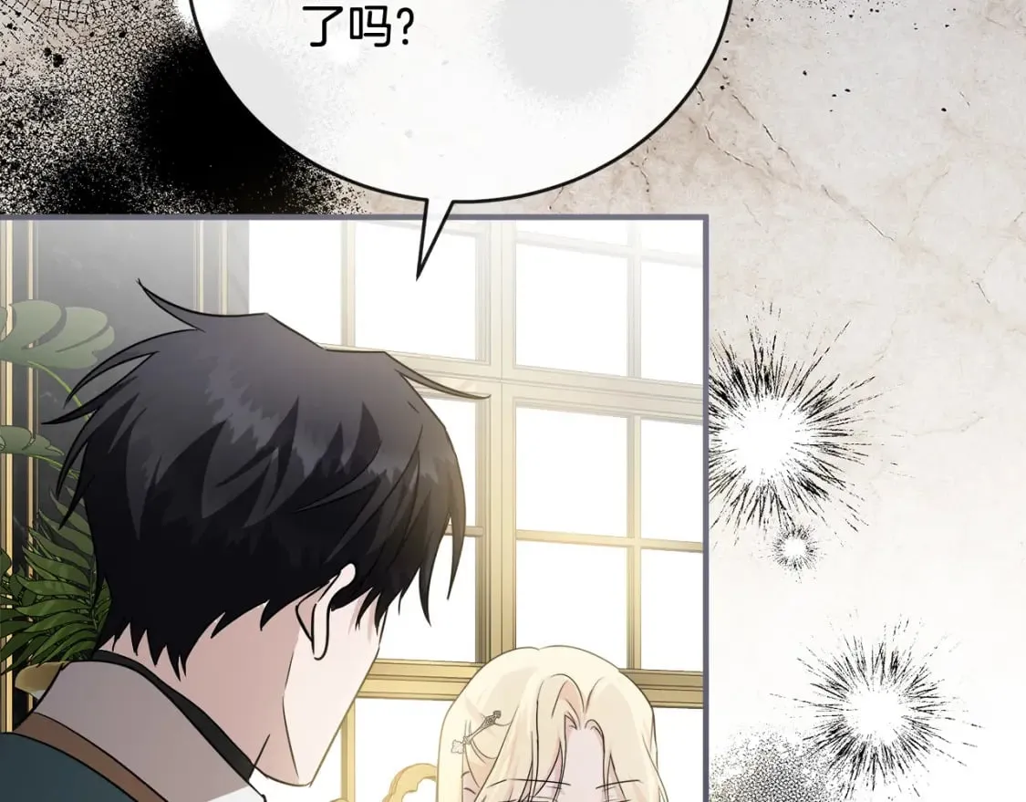 第157话 我也不是万能的 第100页