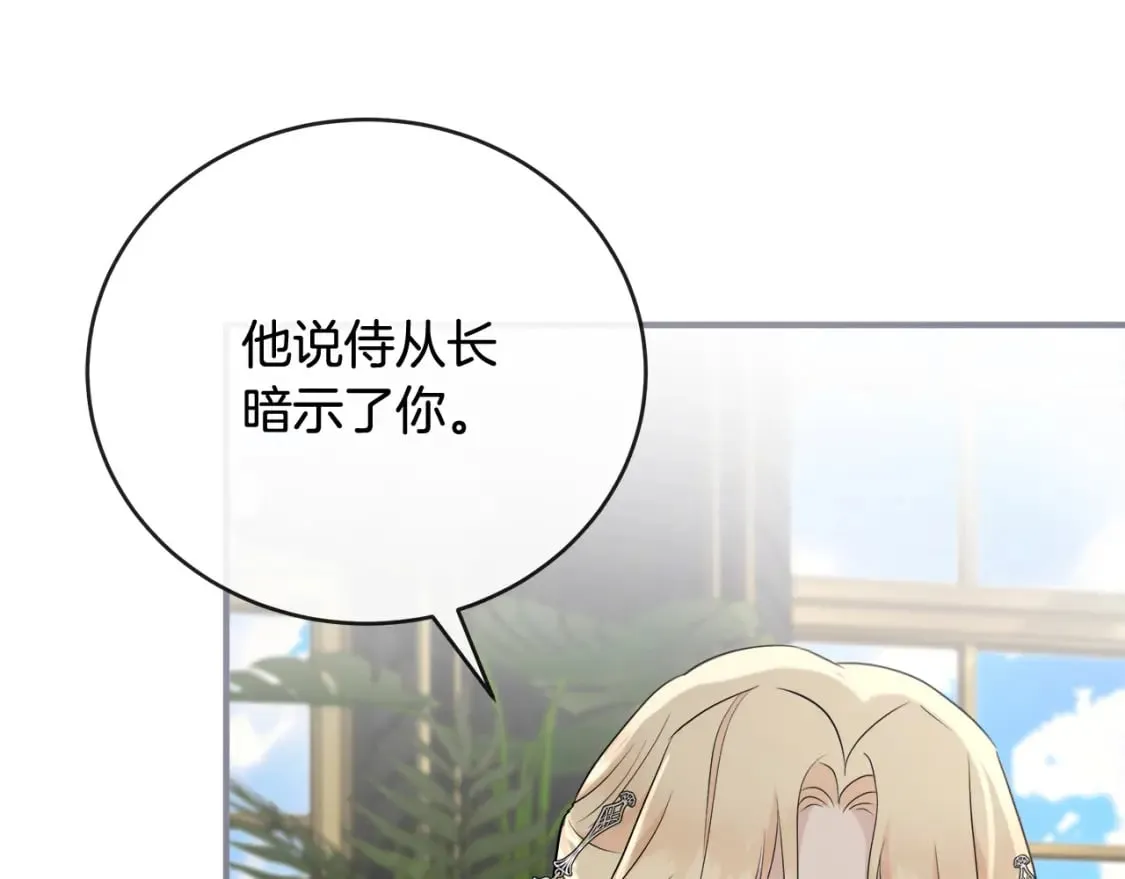 第157话 我也不是万能的 第103页
