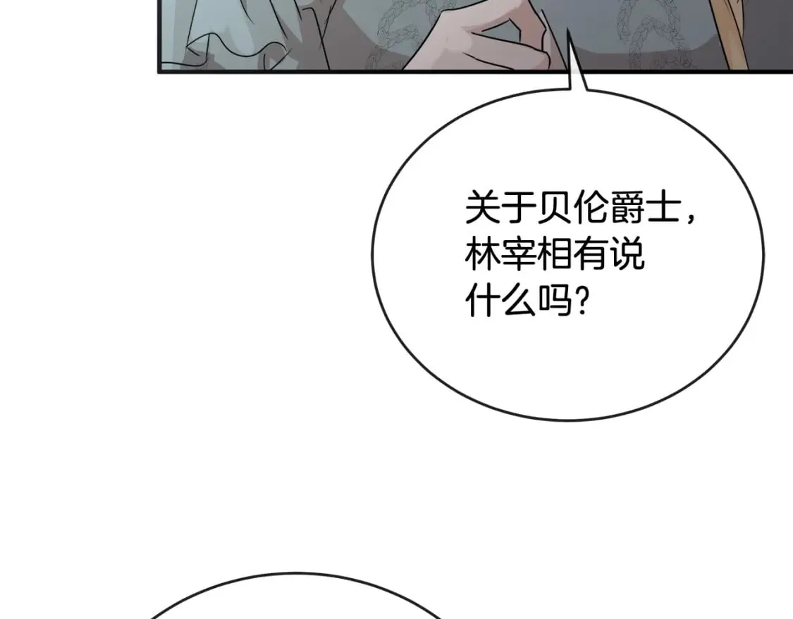 第157话 我也不是万能的 第105页