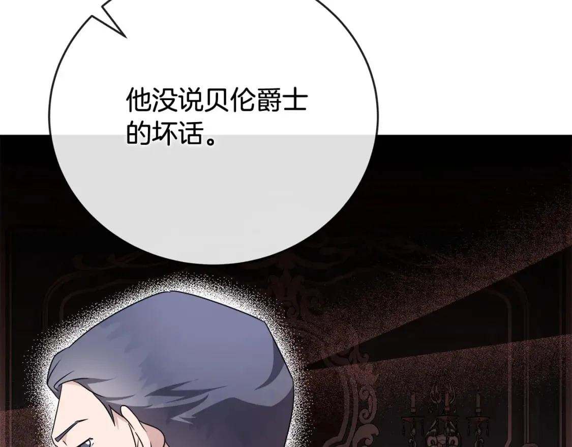 第157话 我也不是万能的 第106页