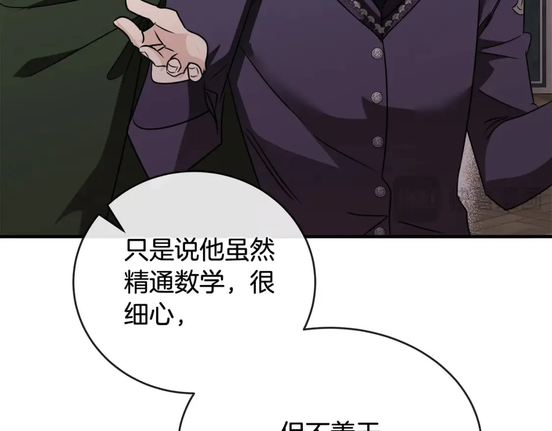第157话 我也不是万能的 第108页