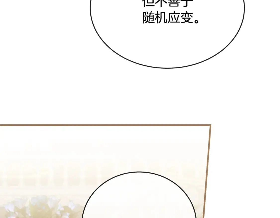 第157话 我也不是万能的 第109页