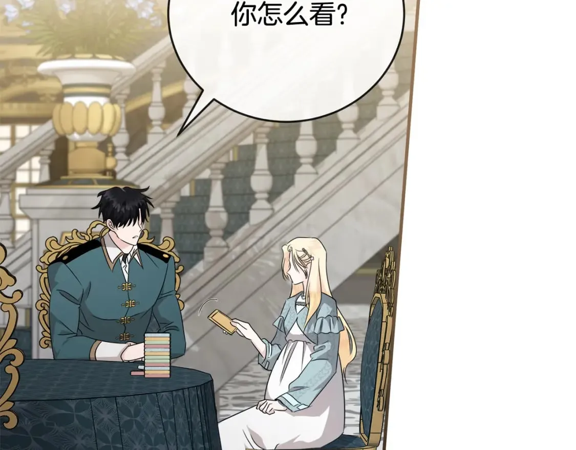第157话 我也不是万能的 第110页