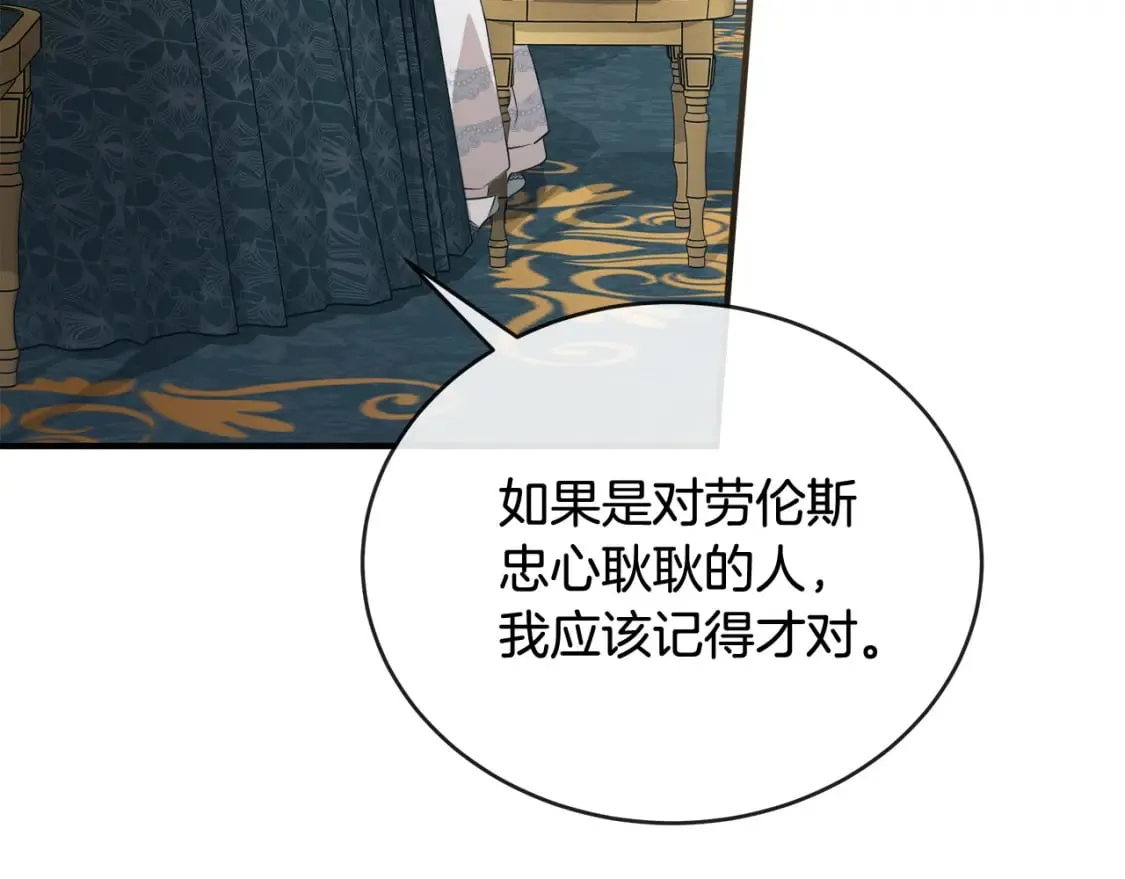 第157话 我也不是万能的 第111页