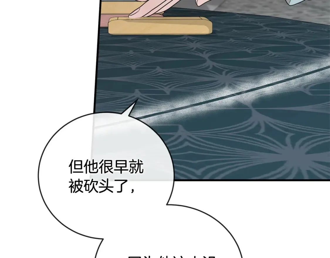 第157话 我也不是万能的 第113页