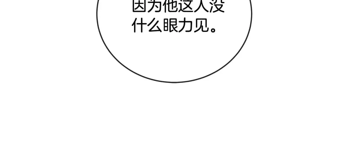 第157话 我也不是万能的 第114页