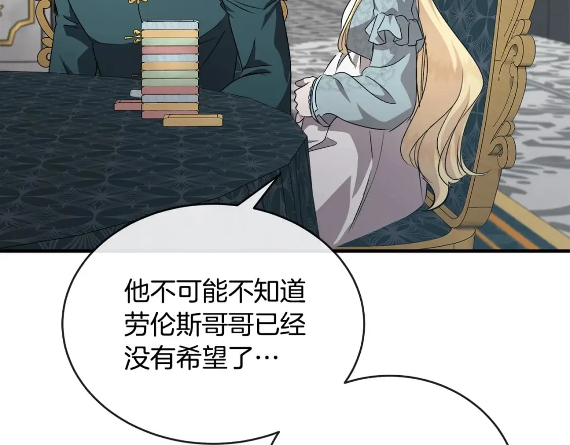 第157话 我也不是万能的 第116页