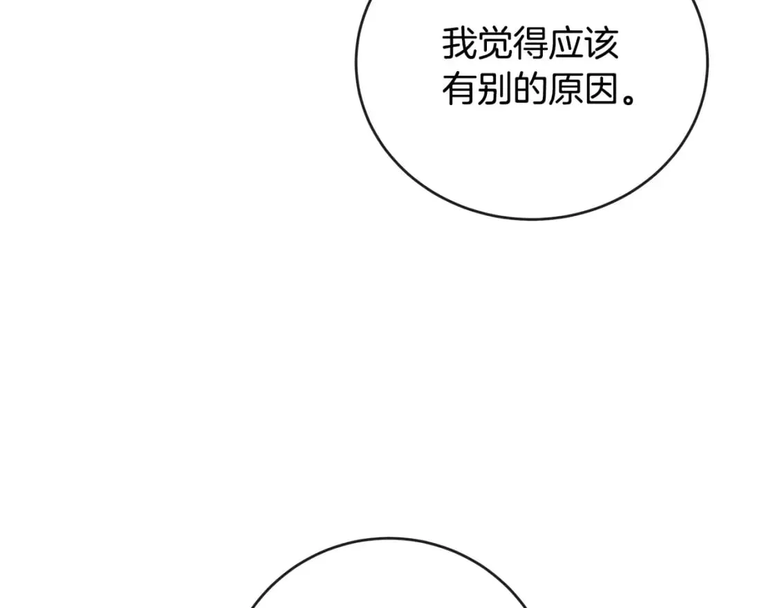 第157话 我也不是万能的 第117页