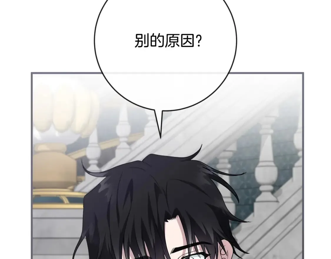 第157话 我也不是万能的 第118页