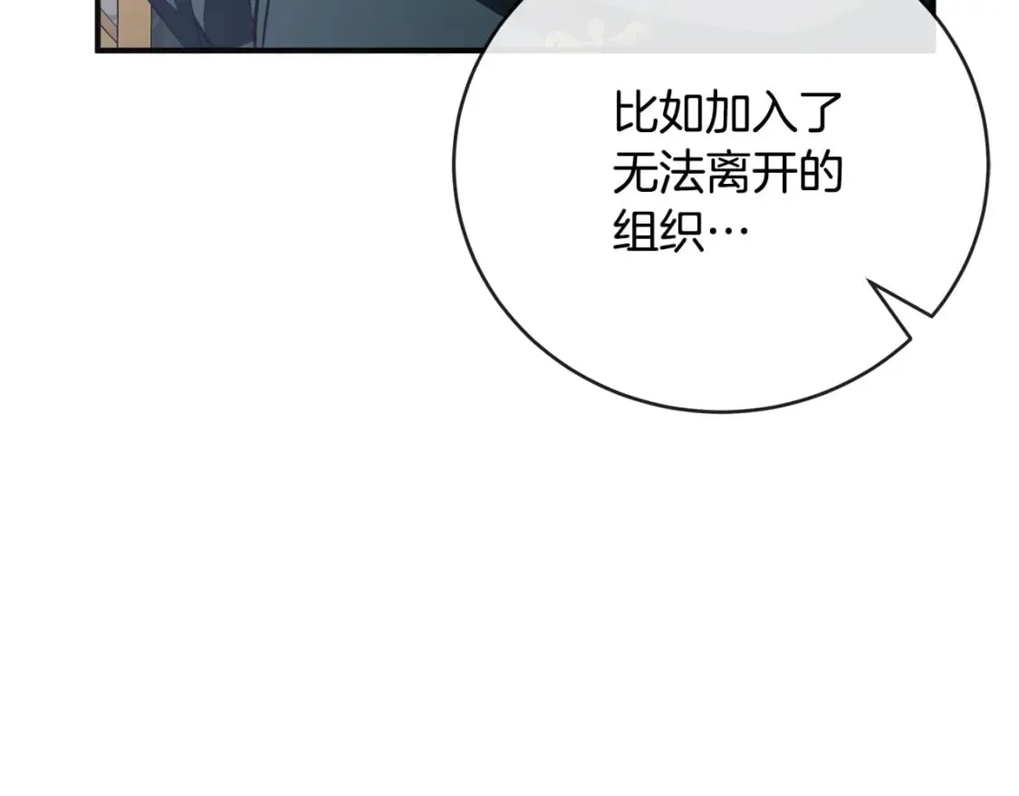 第157话 我也不是万能的 第120页