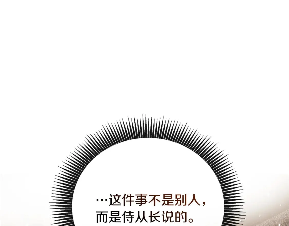 第157话 我也不是万能的 第121页