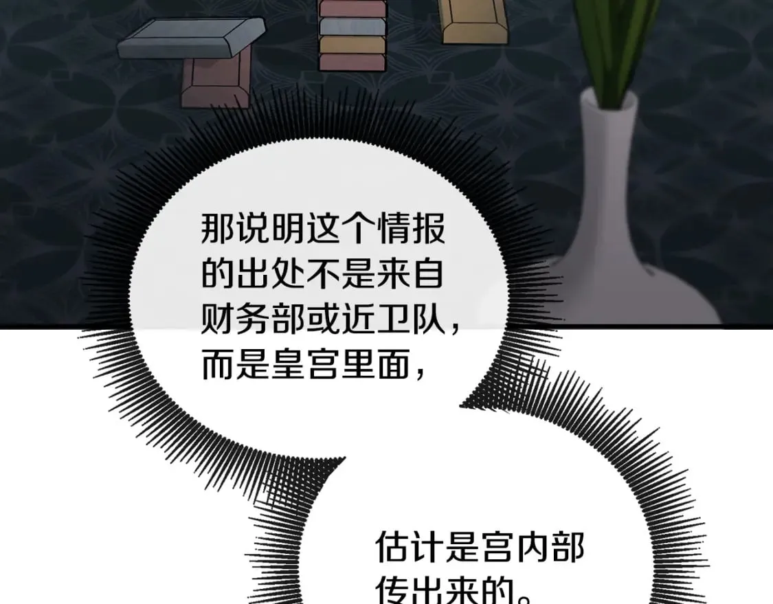 第157话 我也不是万能的 第124页
