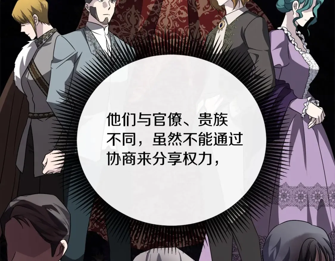 第157话 我也不是万能的 第127页