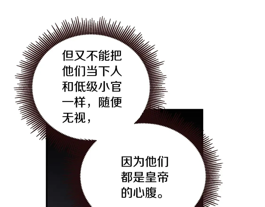 第157话 我也不是万能的 第130页